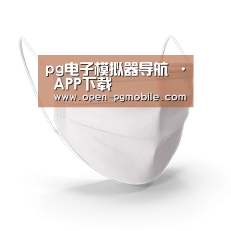 活性炭一次性口罩
